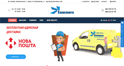 Desktop Screenshot of eurochimiya.com